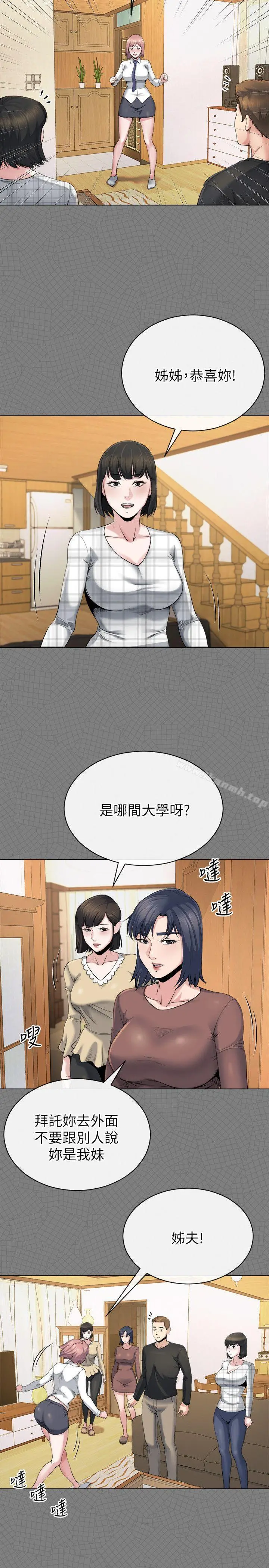 姊夫,硬起来 第11话-我愿意当大姊的替代品 第18页