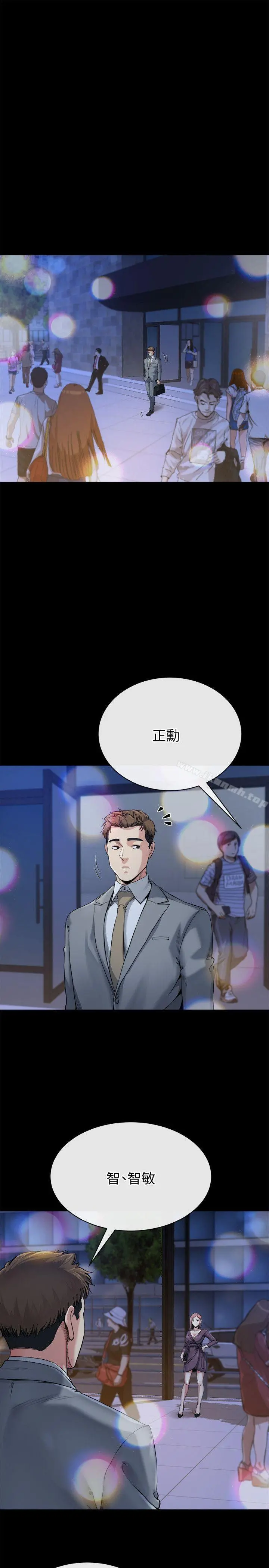 姊夫,硬起来 第11话-我愿意当大姊的替代品 第4页