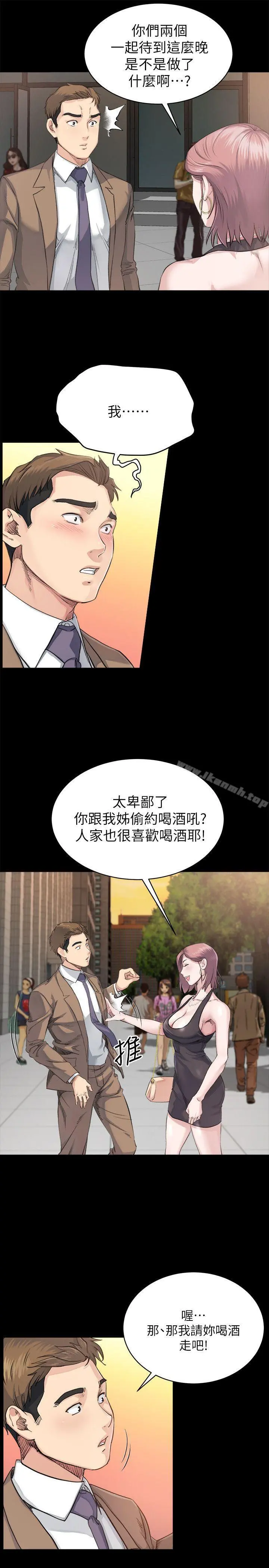 姊夫,硬起来 第4话-我们已经没有姻亲关係了 第3页