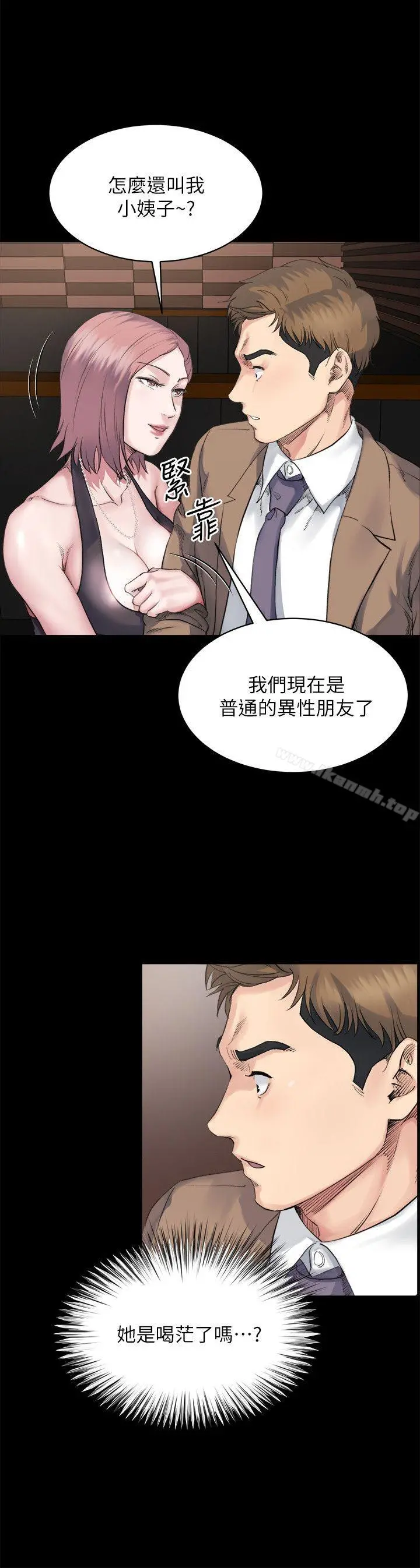 姊夫,硬起来 第4话-我们已经没有姻亲关係了 第15页