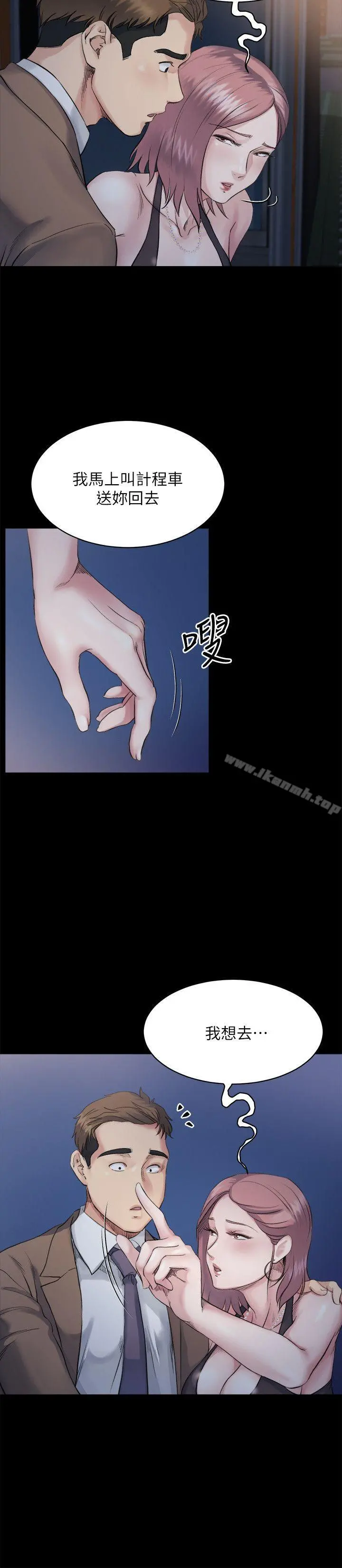 姊夫,硬起来 第4话-我们已经没有姻亲关係了 第21页