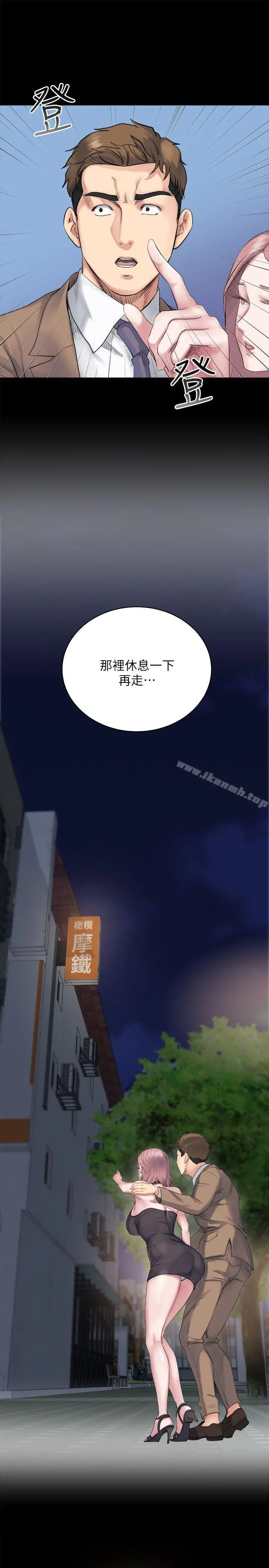 姊夫,硬起来 第4话-我们已经没有姻亲关係了 第22页