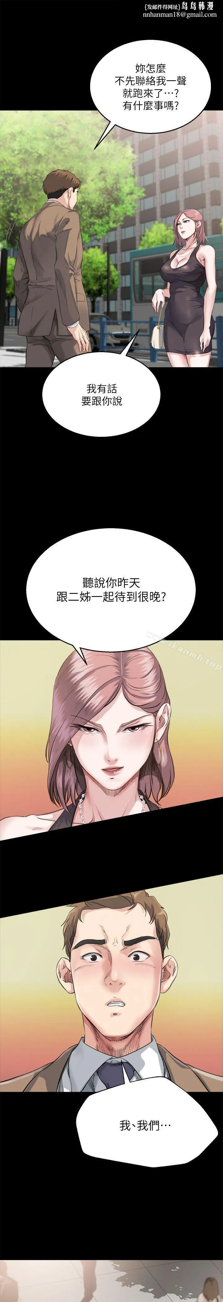 姊夫,硬起来 第4话-我们已经没有姻亲关係了 第1页