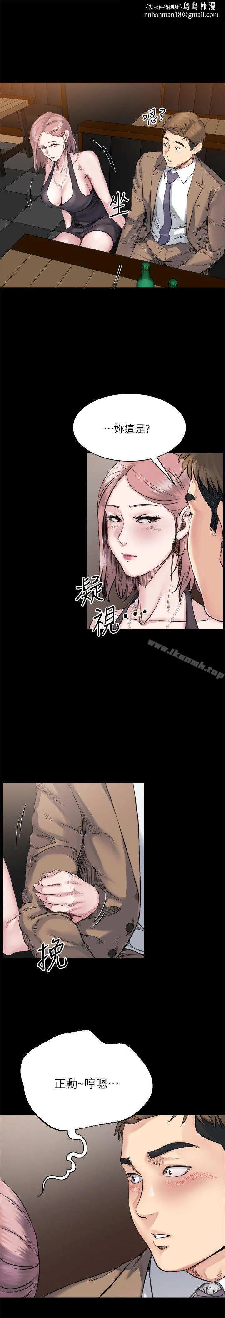 姊夫,硬起来 第4话-我们已经没有姻亲关係了 第12页