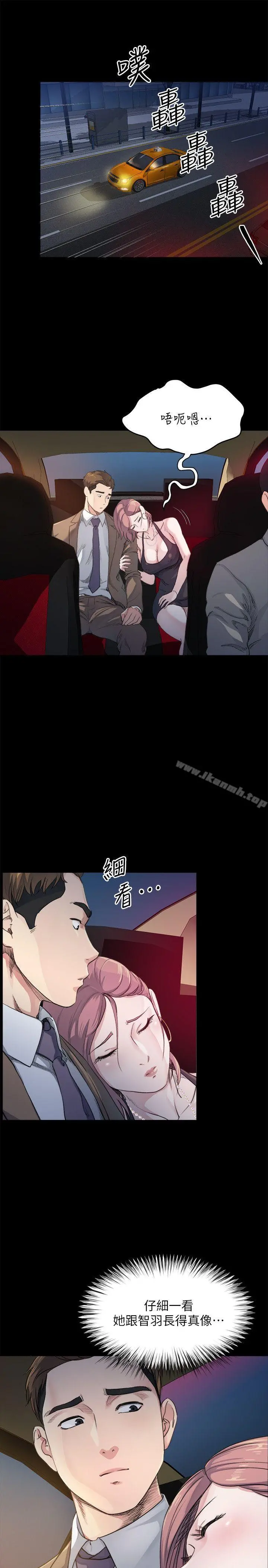 姊夫,硬起来 第5话-酒醉小姨子的挑逗 第6页