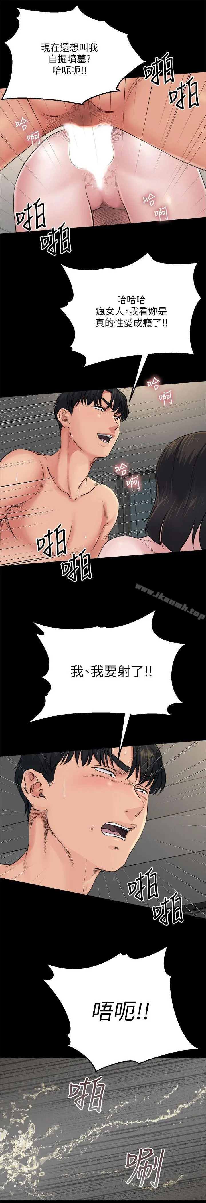 姊夫,硬起来 第5话-酒醉小姨子的挑逗 第26页