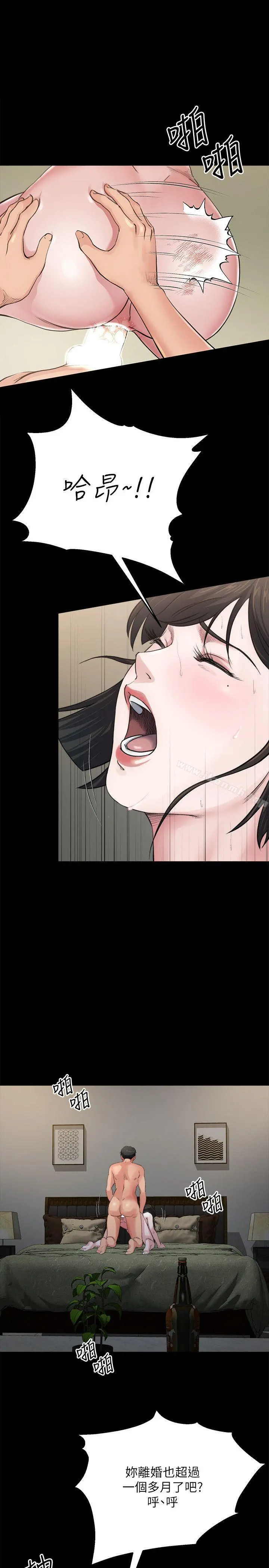 姊夫,硬起来 第5话-酒醉小姨子的挑逗 第24页