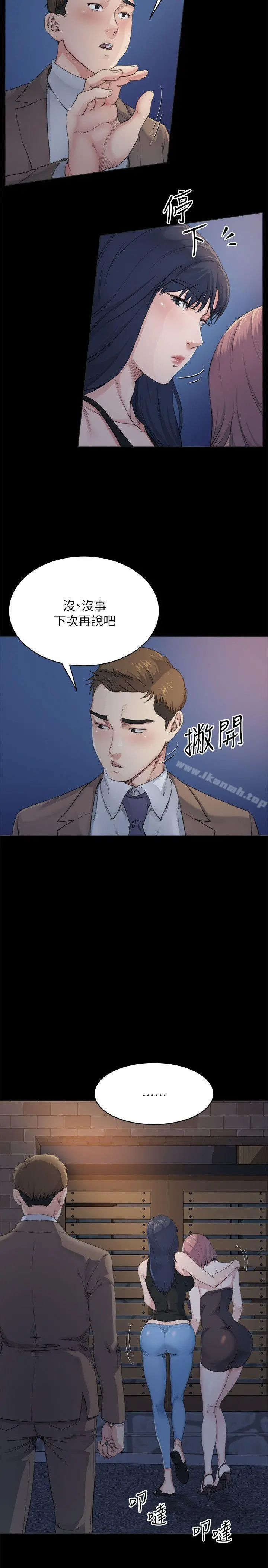 姊夫,硬起来 第5话-酒醉小姨子的挑逗 第17页