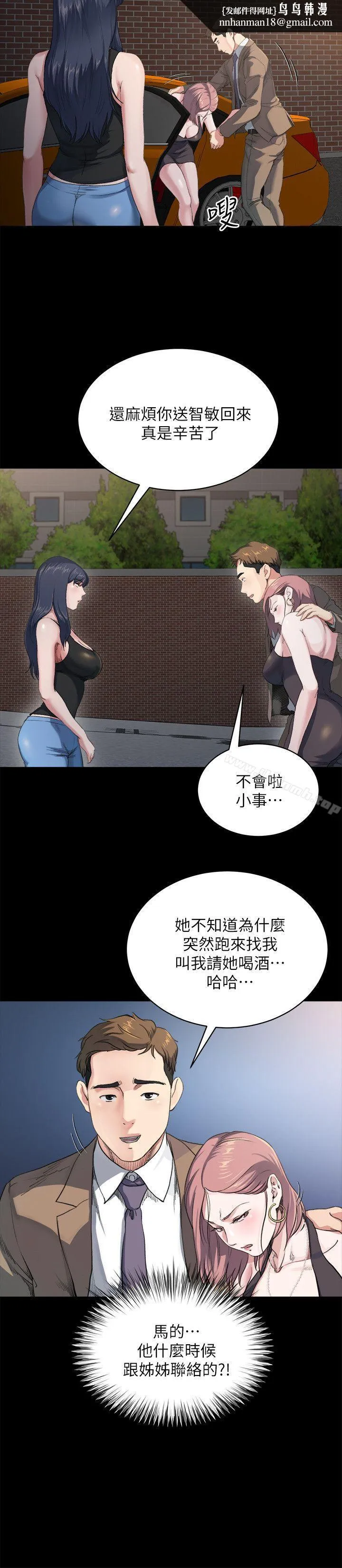 姊夫,硬起来 第5话-酒醉小姨子的挑逗 第15页