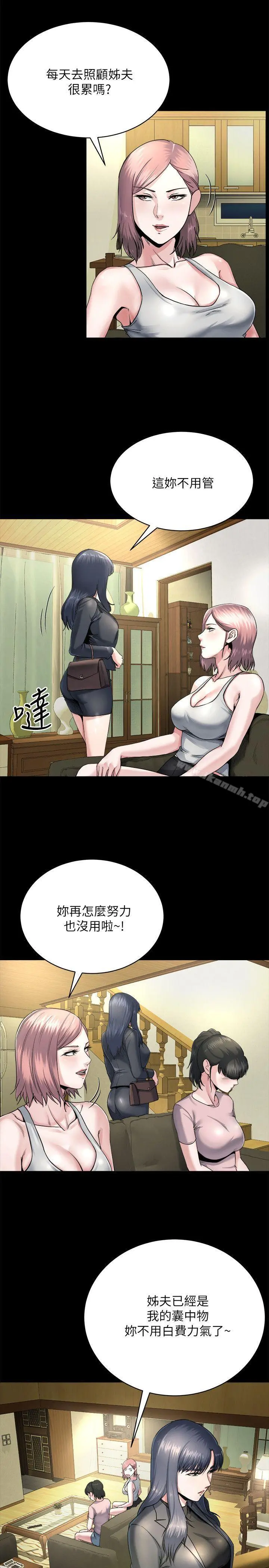 姊夫,硬起来 第8话-反正姊夫已经是我的囊中之物 第5页