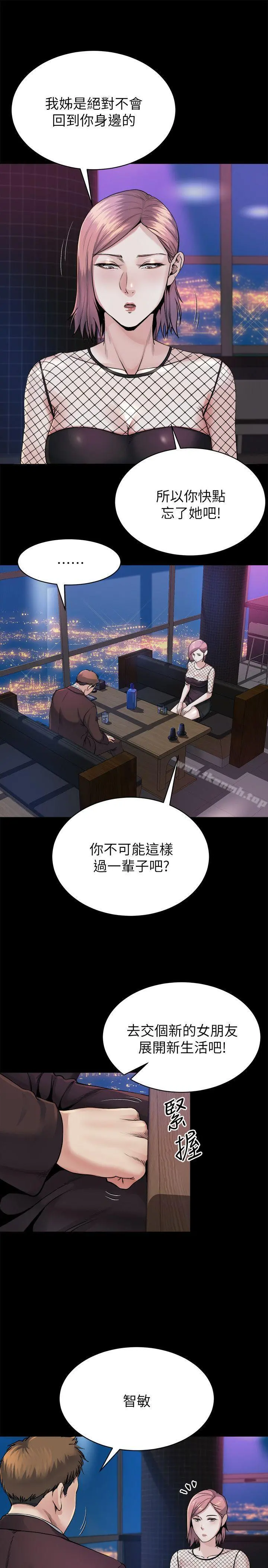 姊夫,硬起来 第8话-反正姊夫已经是我的囊中之物 第15页