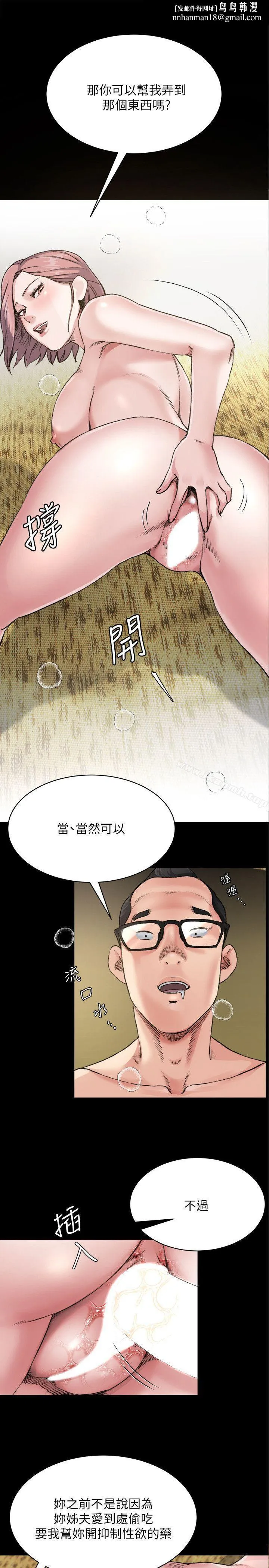 姊夫,硬起来 第8话-反正姊夫已经是我的囊中之物 第1页