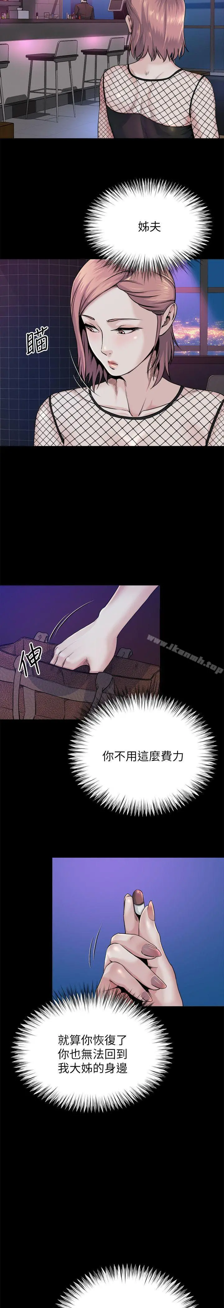 姊夫,硬起来 第8话-反正姊夫已经是我的囊中之物 第18页