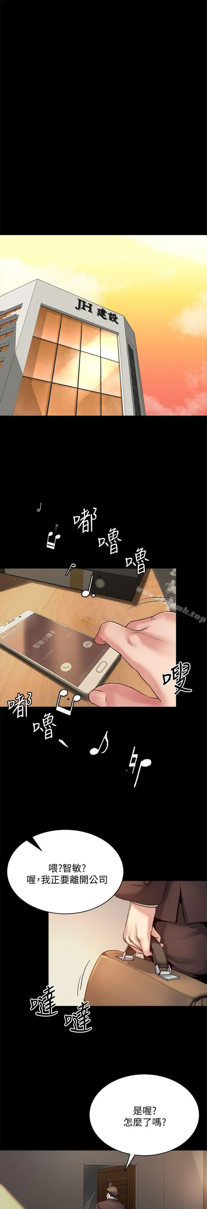 姊夫,硬起来 第8话-反正姊夫已经是我的囊中之物 第7页