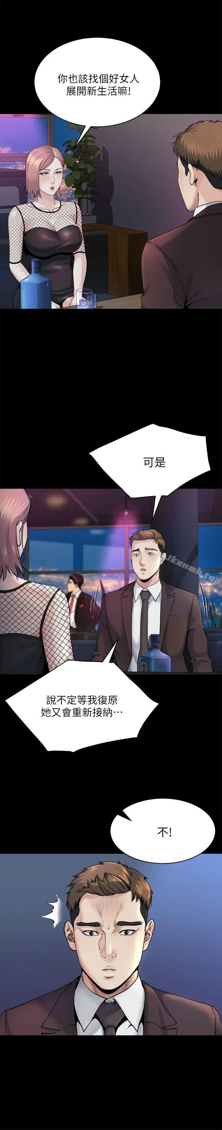 姊夫,硬起来 第8话-反正姊夫已经是我的囊中之物 第14页