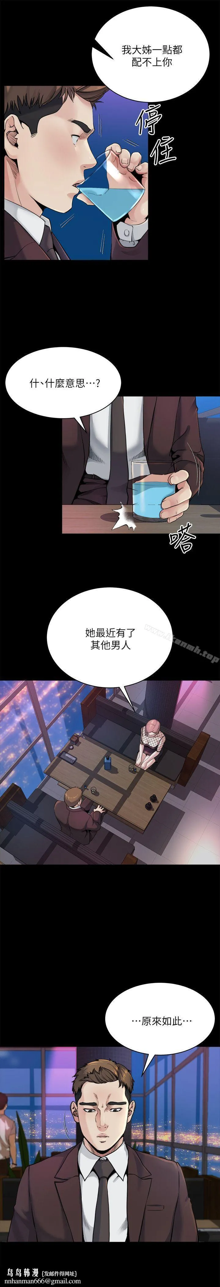 姊夫,硬起来 第8话-反正姊夫已经是我的囊中之物 第13页