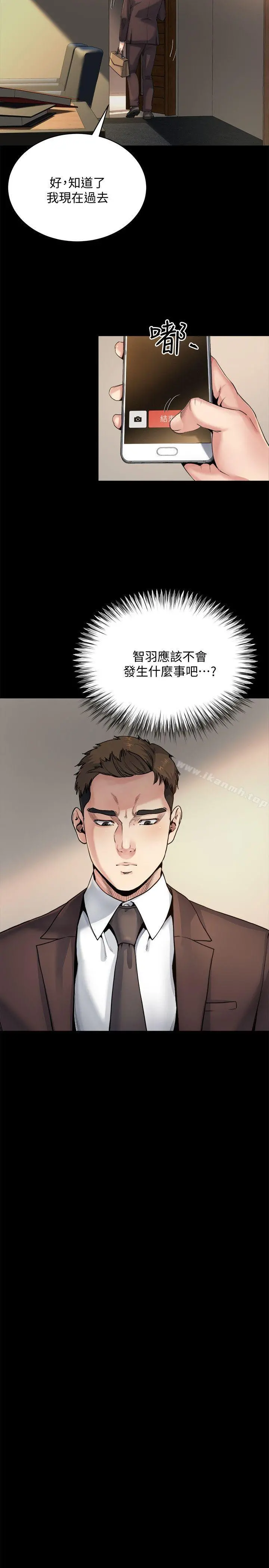 姊夫,硬起来 第8话-反正姊夫已经是我的囊中之物 第8页