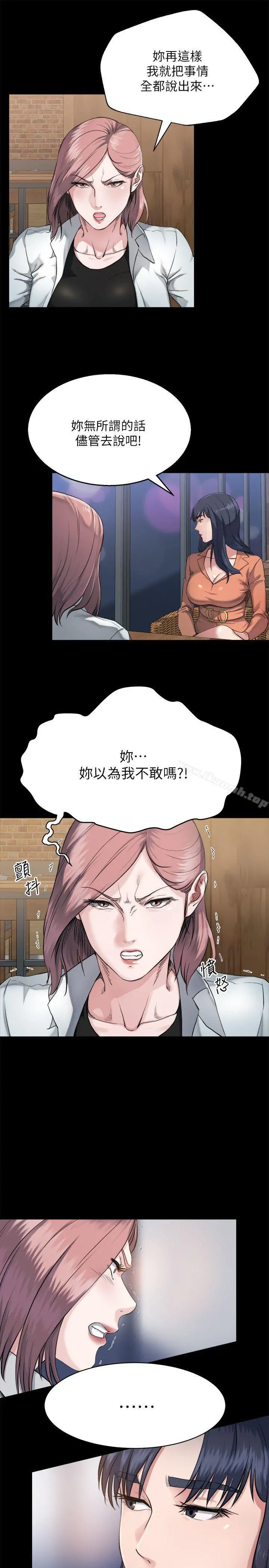 姊夫,硬起来 第3话-昨晚没发生什么事吧? 第6页