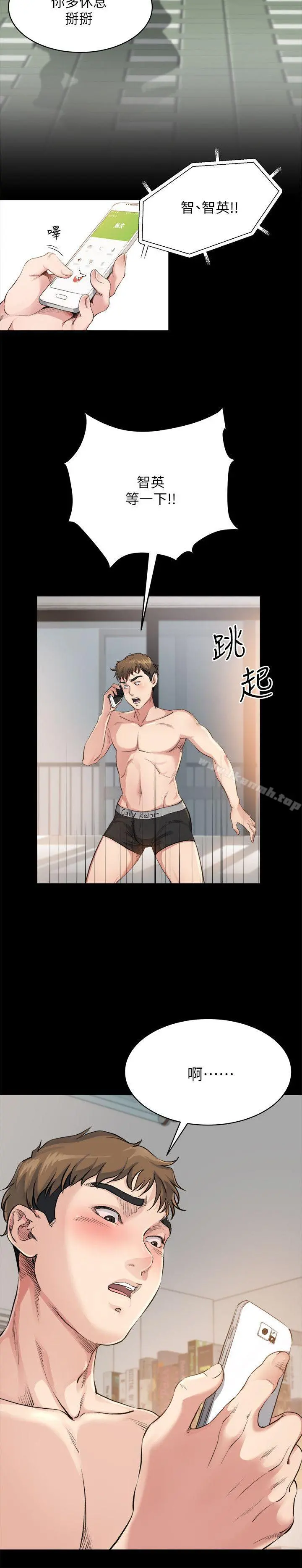 姊夫,硬起来 第3话-昨晚没发生什么事吧? 第16页