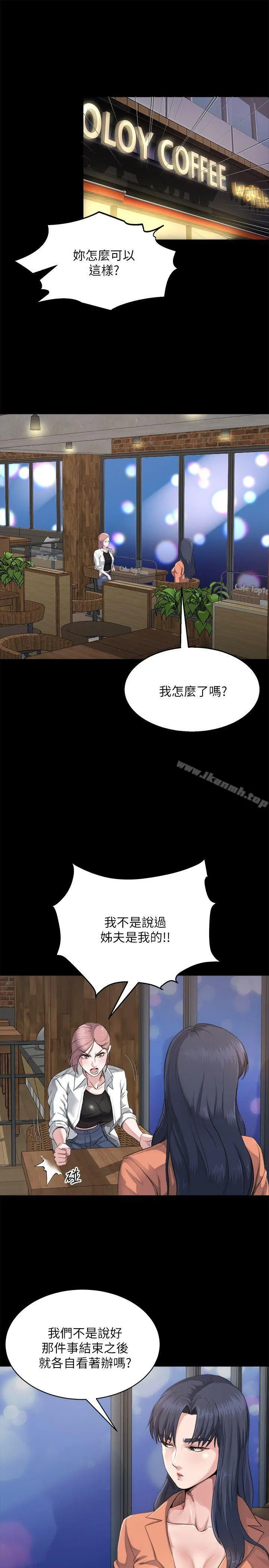 姊夫,硬起来 第3话-昨晚没发生什么事吧? 第4页