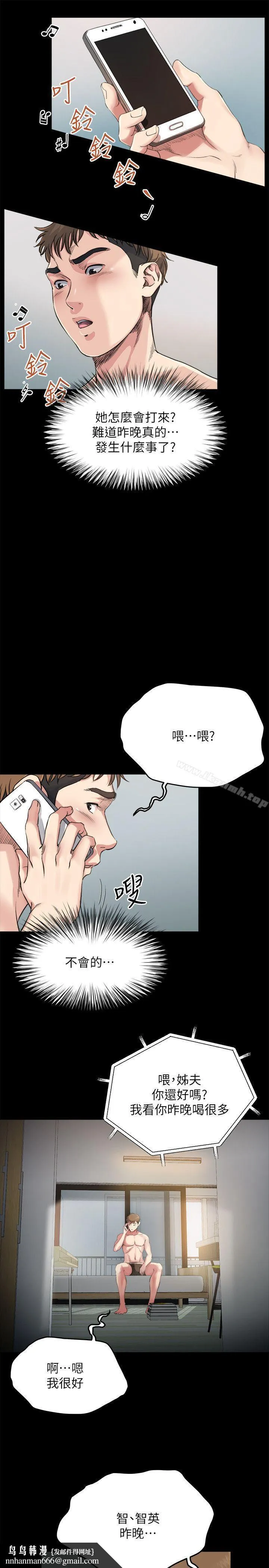 姊夫,硬起来 第3话-昨晚没发生什么事吧? 第13页