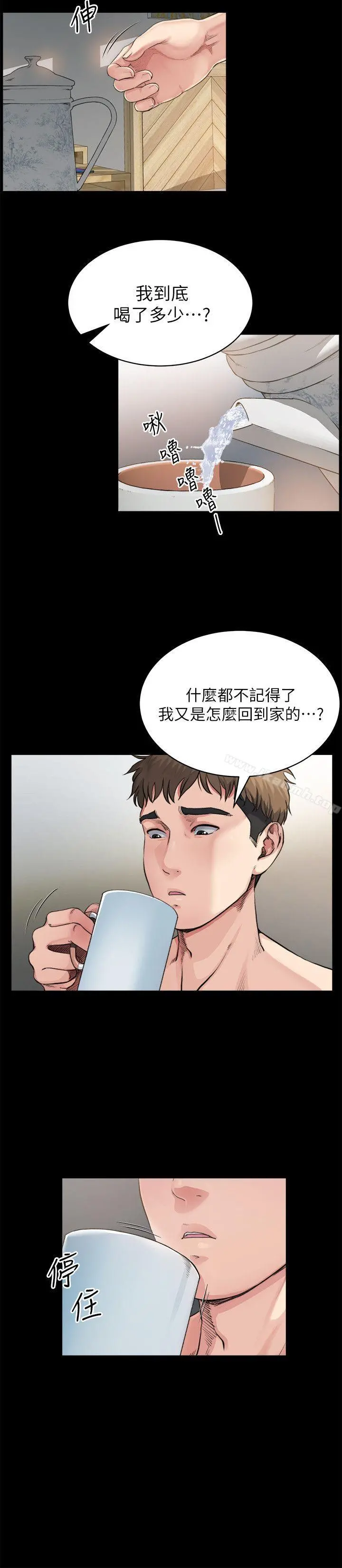 姊夫,硬起来 第3话-昨晚没发生什么事吧? 第9页