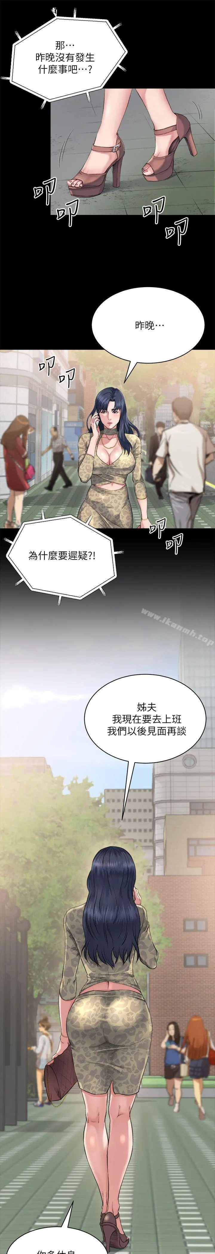 姊夫,硬起来 第3话-昨晚没发生什么事吧? 第15页