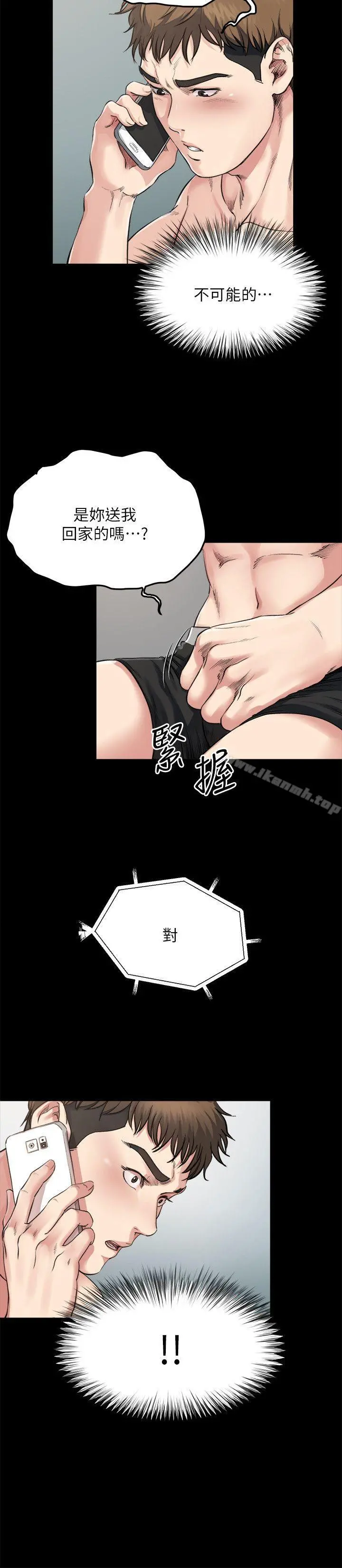 姊夫,硬起来 第3话-昨晚没发生什么事吧? 第14页