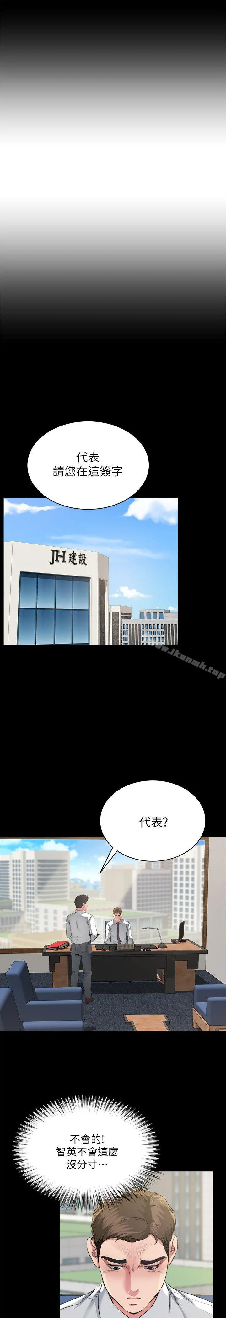 姊夫,硬起来 第3话-昨晚没发生什么事吧? 第17页