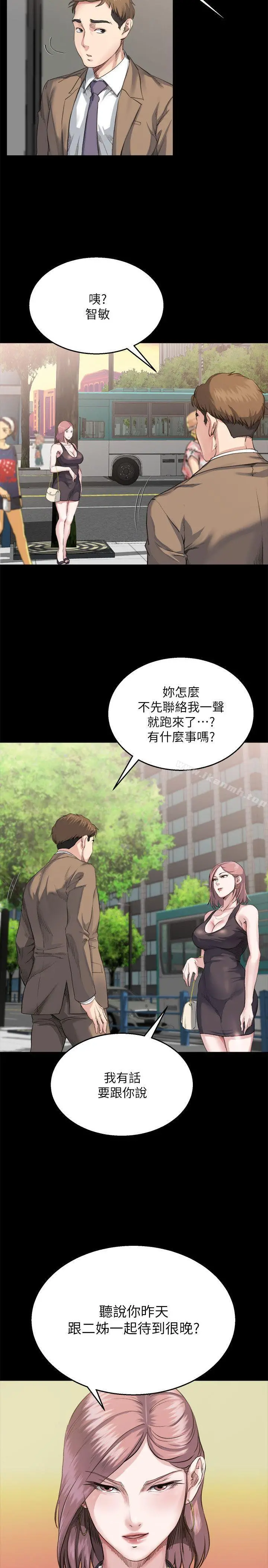 姊夫,硬起来 第3话-昨晚没发生什么事吧? 第21页