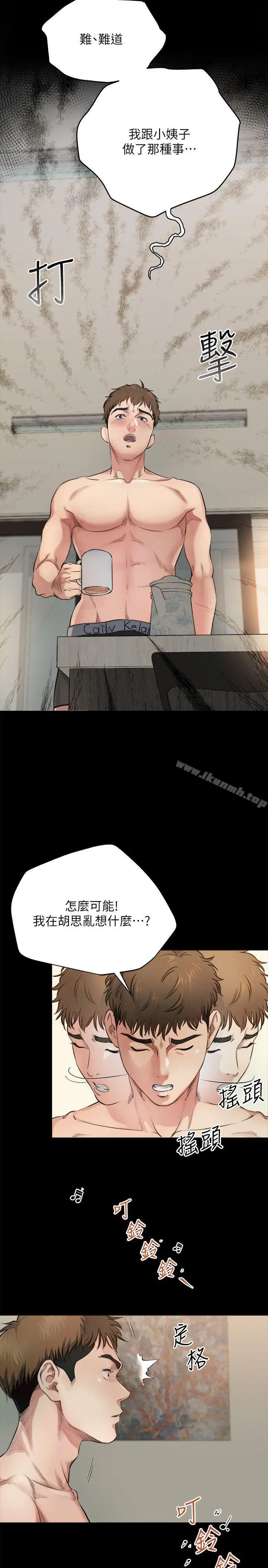 姊夫,硬起来 第3话-昨晚没发生什么事吧? 第11页