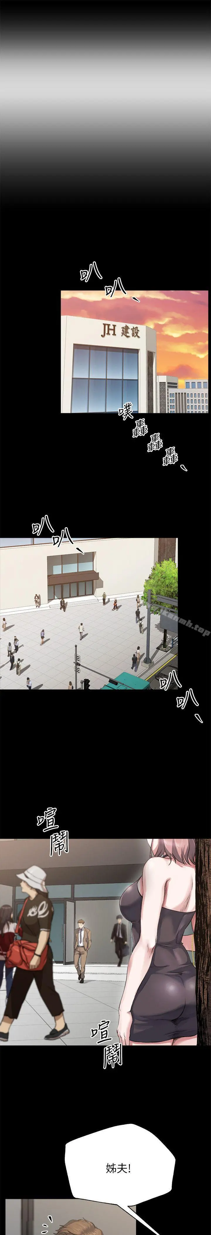 姊夫,硬起来 第3话-昨晚没发生什么事吧? 第20页
