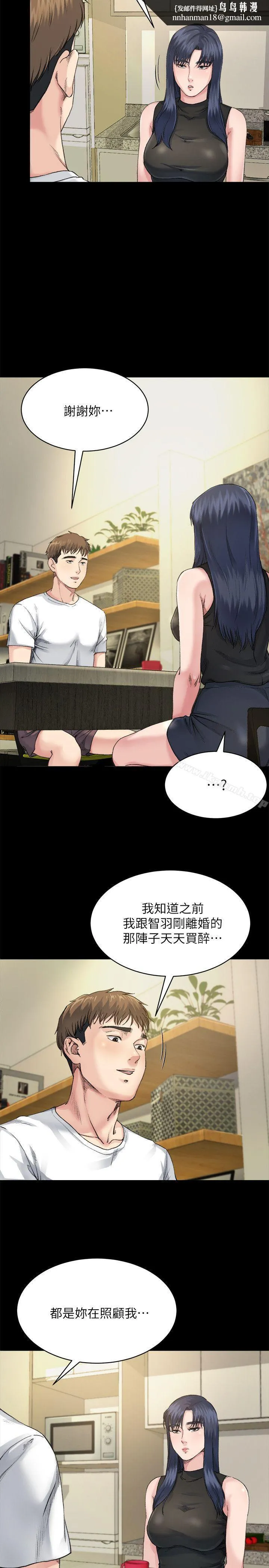 姊夫,硬起来 第7话-小姨子，不用这么麻烦 第14页