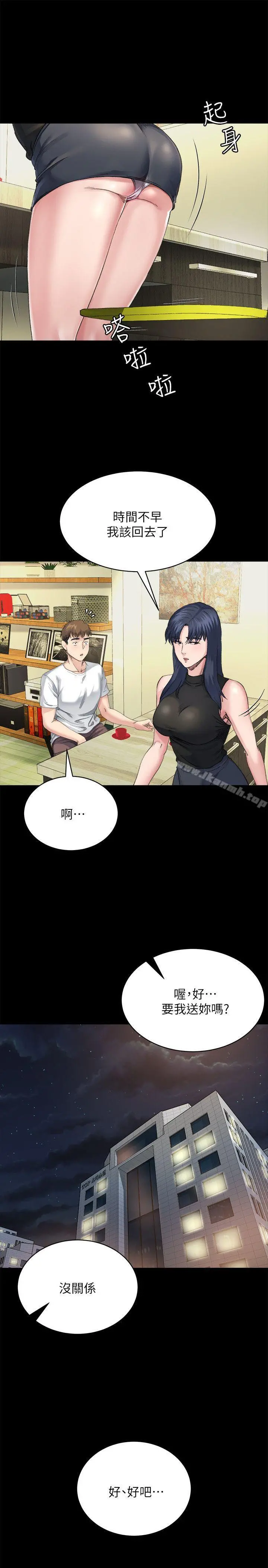 姊夫,硬起来 第7话-小姨子，不用这么麻烦 第19页