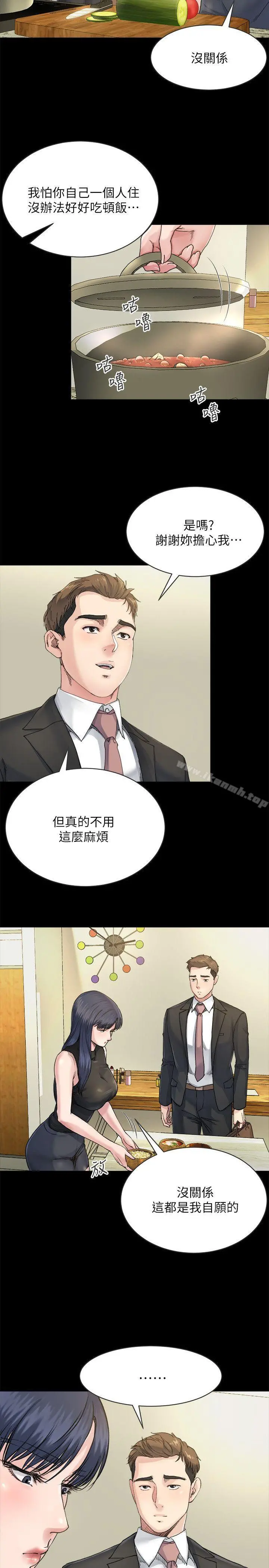 姊夫,硬起来 第7话-小姨子，不用这么麻烦 第11页