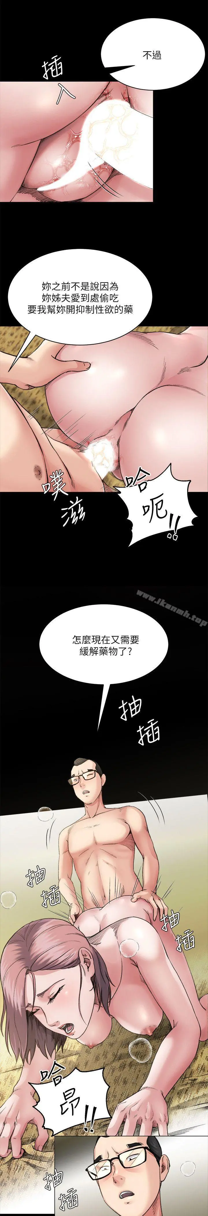 姊夫,硬起来 第7话-小姨子，不用这么麻烦 第26页