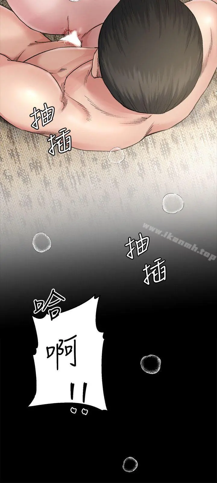 姊夫,硬起来 第7话-小姨子，不用这么麻烦 第21页