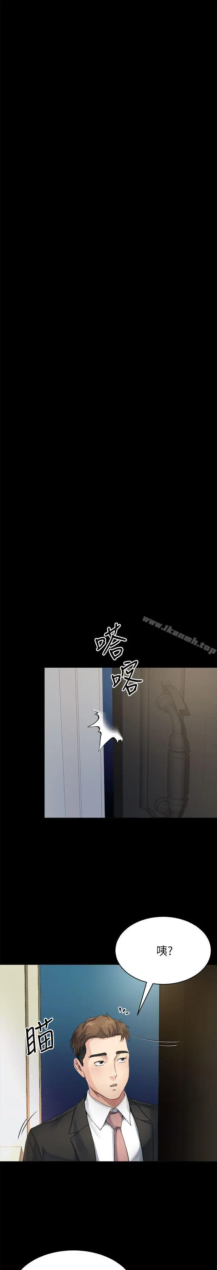 姊夫,硬起来 第7话-小姨子，不用这么麻烦 第8页