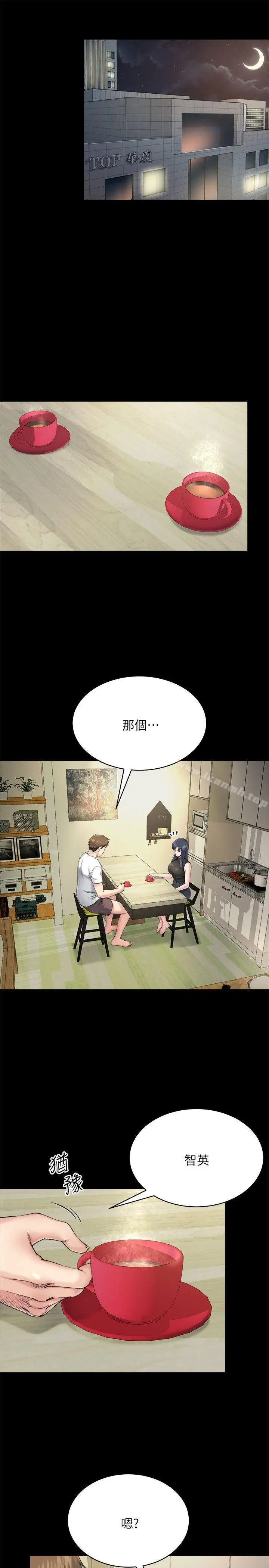 姊夫,硬起来 第7话-小姨子，不用这么麻烦 第13页