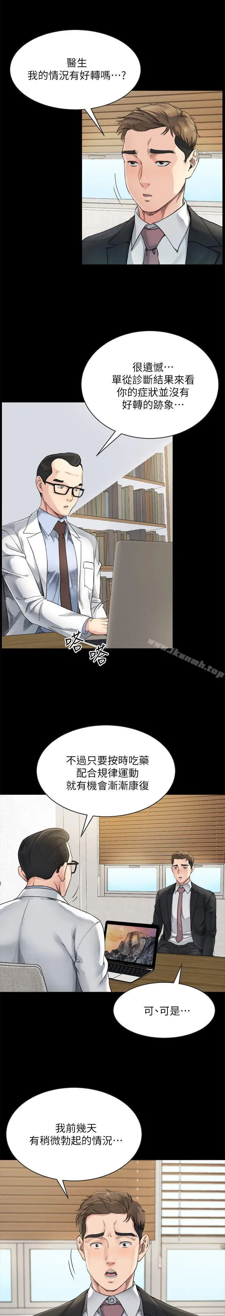 姊夫,硬起来 第7话-小姨子，不用这么麻烦 第5页