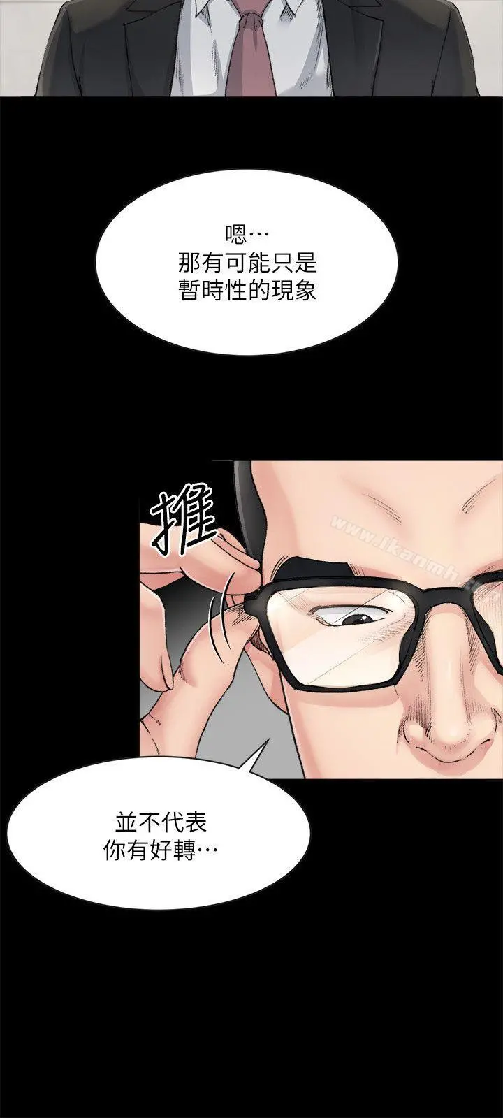 姊夫,硬起来 第7话-小姨子，不用这么麻烦 第6页