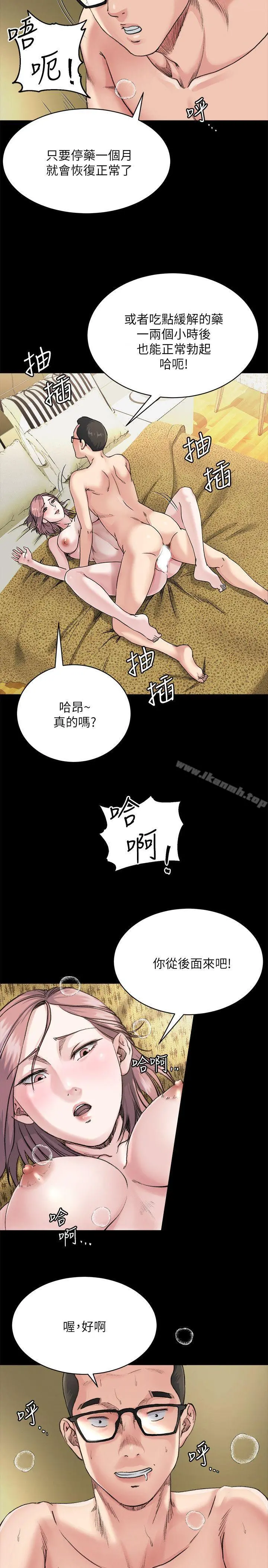 姊夫,硬起来 第7话-小姨子，不用这么麻烦 第23页