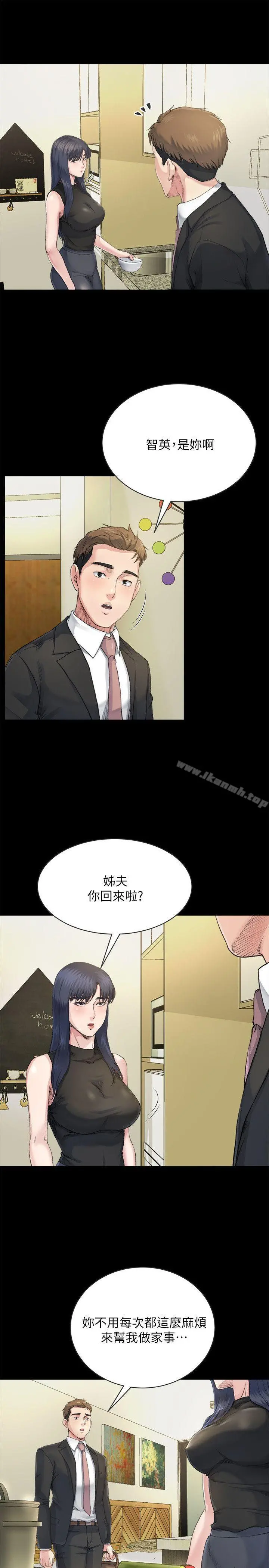 姊夫,硬起来 第7话-小姨子，不用这么麻烦 第10页