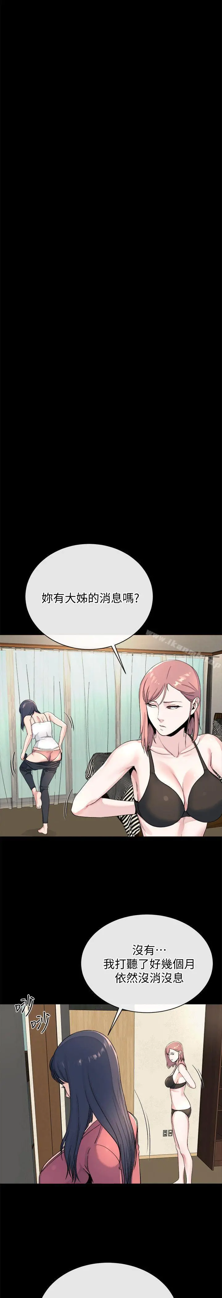 姊夫,硬起来 最终话-为姊妹们准备的房间 第16页