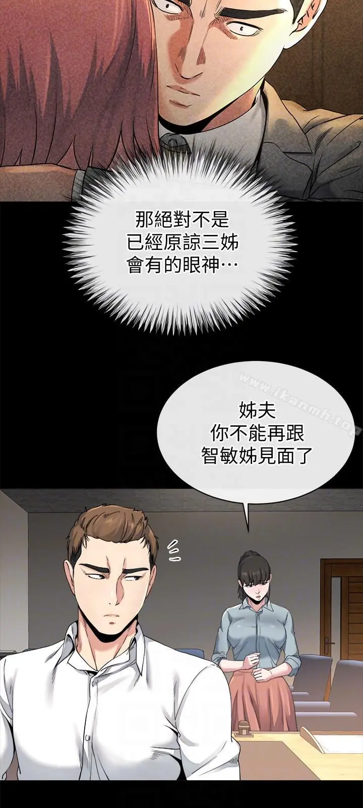 姊夫,硬起来 最终话-为姊妹们准备的房间 第27页