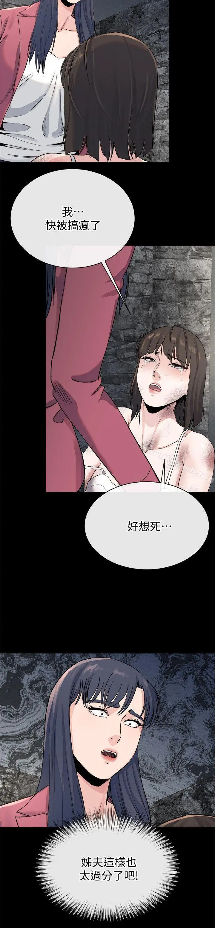 姊夫,硬起来 最终话-为姊妹们准备的房间 第21页