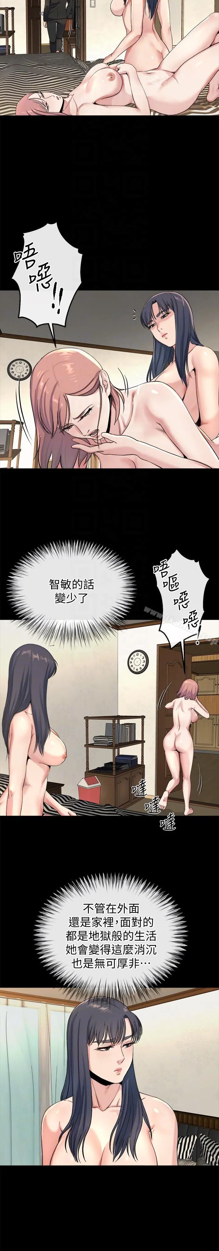 姊夫,硬起来 最终话-为姊妹们准备的房间 第15页