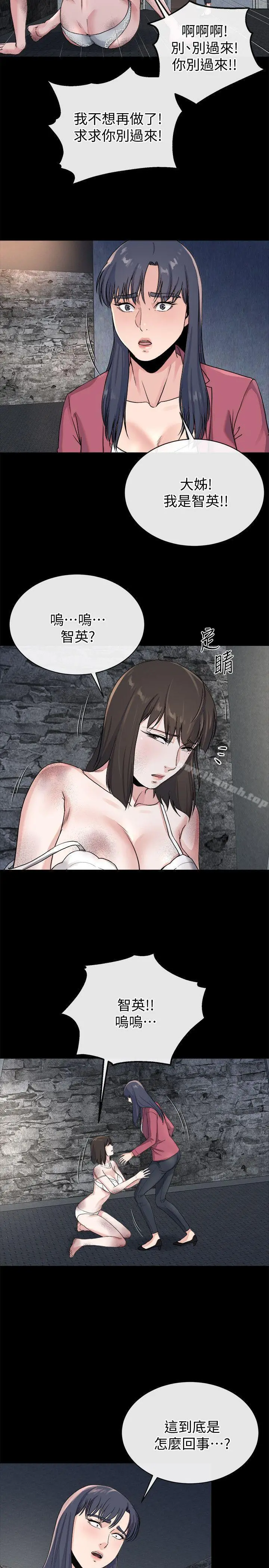 姊夫,硬起来 最终话-为姊妹们准备的房间 第20页