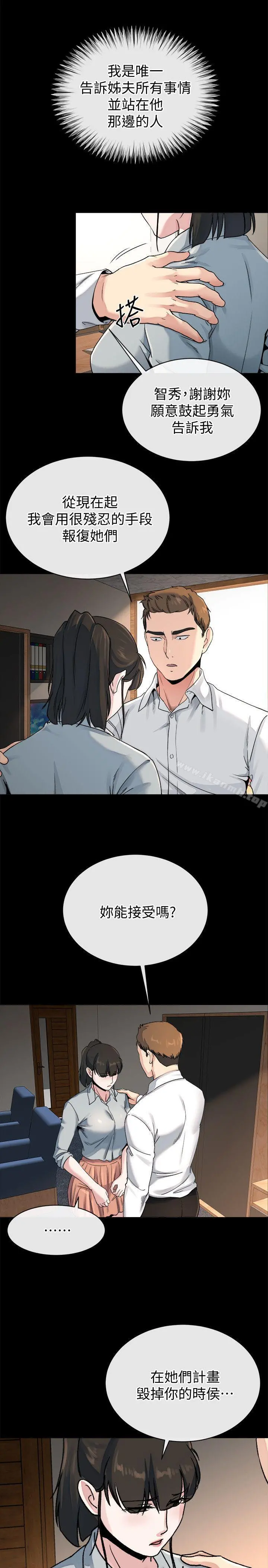 姊夫,硬起来 最终话-为姊妹们准备的房间 第28页