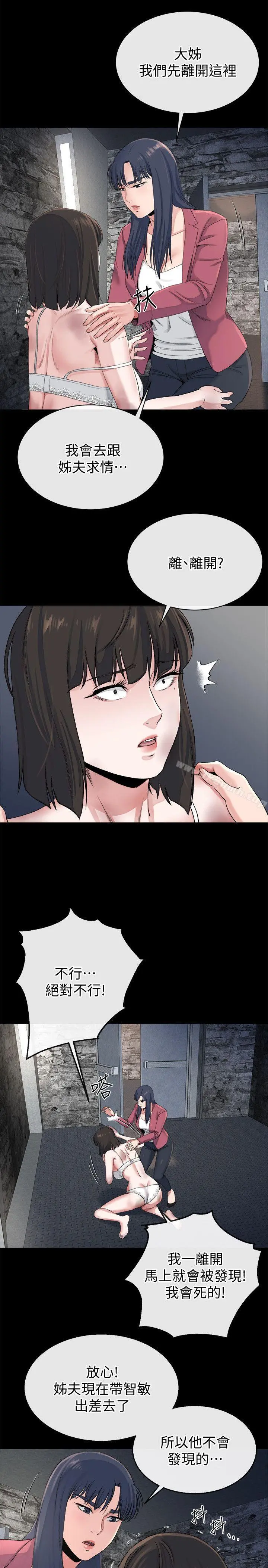 姊夫,硬起来 最终话-为姊妹们准备的房间 第22页